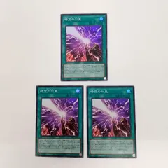 【東店49-1456-0706】遊戯王　時空の七皇　スーパー　３枚セット DP29-JP006