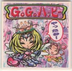 2025年最新】ビックリマン gogoハッピーの人気アイテム - メルカリ