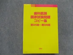 2023年最新】Des歯学教育スクールの人気アイテム - メルカリ