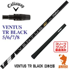 2023年最新】ventus black キャロウェイの人気アイテム - メルカリ