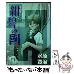 【中古】 あふたーすくーる/アップロードシナジー/水原賢治 2025年最新】水原賢治の人気アイテム - メルカリ