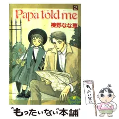 2024年最新】papa told meの人気アイテム - メルカリ