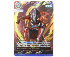 ウルトラマンカードゲーム ウルトラマンネクサスジュネッスRRR 2605
