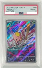 psa10ニャオニクス psa10ニャオニクス PSA10鑑定済〕ニャオニクスEX【P】{196/XY-P}