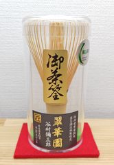 逢絢亭・新品】茶道具 茶碗 京焼 黒仁清 ハロウィンナイト 加藤
