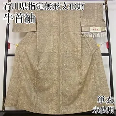 2024年最新】牛首紬 着物 白山工房の人気アイテム - メルカリ