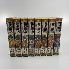 2025年最新】花の慶次 全巻の人気アイテム - メルカリ