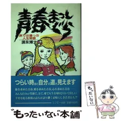 2024年最新】須永博士の人気アイテム - メルカリ