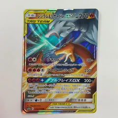2025年最新】レシラム リザードンgxの人気アイテム - メルカリ