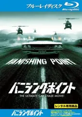 2025年最新】バニシング・ポイント [DVD]の人気アイテム - メルカリ