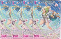 桜花乱舞 テオゴニアス 4枚 R IG02 ユニゾンドラゴン Z/X-Zillions of