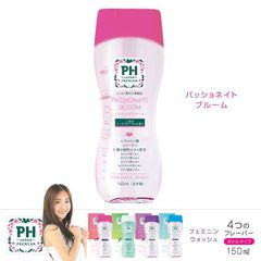 【PH JAPAN】フェミニンウォッシュ パッショネイトブルーム 150mL＊デリケートゾーン　ボディソープ　アトピー　敏感肌　石鹸　デオドラント　うるおい　保湿　ボディウォッシュ　乾燥肌　低刺激性