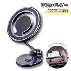 車載ホルダー マグネット スマホホルダー スマホスタンド MagSafe対応 iPhone Android 強力吸着 360度回転 ダッシュボード 片手操作 ワイヤレス充電対応 車用 携帯ホルダー magsafe対応