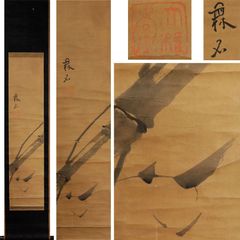 真作】掛軸 蔓胡瓜図 夏野菜の風情 涼味ある花鳥画 W115 - メルカリ