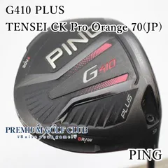 2025年最新】g410 plus ドライバー 9の人気アイテム - メルカリ