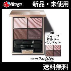 ルナソル ベルベットフルアイズ 01 ディープ ボルドー ベルベット メール便対応