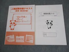 2026年最新】大学生協公務員対策講座の人気アイテム - メルカリ