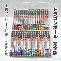 2025年最新】ドラゴンボール 完全版 初版の人気アイテム - メルカリ