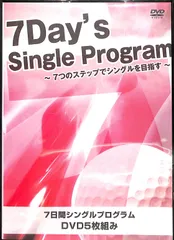 2024年最新】7 day single programの人気アイテム - メルカリ