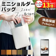 OPPO Reno3 A [6.4インチ]  機種で使える スマホ ショルダー ポーチ バッグ シンプル 縦型 斜めがけ ポシェット ミニ ショルダーポーチ と 反射防止 液晶保護フィルム jgs bgt