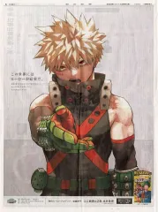 【中古】アニメムック ≪アニメ・漫画系書籍≫ 僕のヒーローアカデミア 朝日新聞 2024年12月4日 爆豪勝己