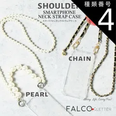 種類4:1.パール/iPhoneXR  スマホショルダー スマホケース ショルダー タイプ クリア パール チェーン iPhoneケース ネックストラップ付きiphone 斜めがけ  紐付き 肩掛け 首掛け ネックストラップ アイフォンケース シンプル かわい