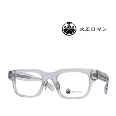 【大正ロマン（旧：LESS THAN HUMAN）】　メガネフレーム　31ジyo8so　708　クリア　MADE IN JAPAN
