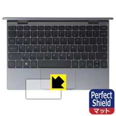 PDA工房 CHUWI MiniBook X N150 対応 PerfectShield 保護 フィルム [タッチパッド用] 反射低減 防指紋 日本製