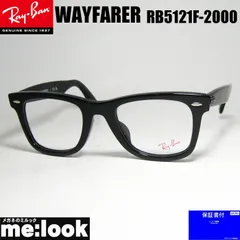 RayBan レイバン クラシック WAYFARER ウェイファーラー 眼鏡 メガネ フレーム サングラス RB5121F-2000-50  RX5121F-2000-50 ブラック