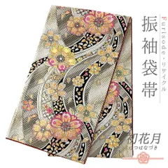 中古 袋帯 振袖用 正絹 唐織 引箔 金 銀 黒地 ピンク 黄色 白 黄緑 渋赤 桜 流水 川 リサイクル 仕立て上がり 成人式 振袖 結婚 No.6-1556