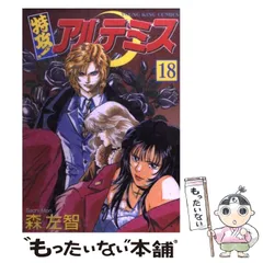 2025年最新】特攻アルテミスの人気アイテム - メルカリ