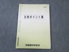 2024年最新】マナビスの人気アイテム - メルカリ