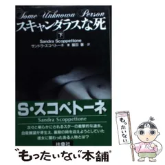 2024年最新】スキャン ダラスの人気アイテム - メルカリ