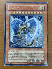 状態C ハネクリボー LV10 UL レリーフ CRV-JP005 遊戯王