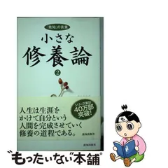 2024年最新】致知の人気アイテム - メルカリ