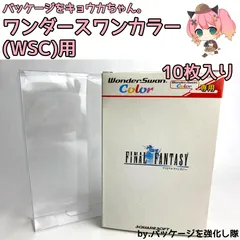 2025年最新】ワンダースワンの人気アイテム - メルカリ