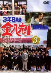 「3年B組金八先生 第5シリーズ」DVD 全9巻完結セット レンタル落ち 3年B組金八先生 第5シリーズ」DVD 全9巻完結セット レンタル落ち