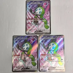 ポケモンカードゲーム ブラックボルト SV11B メロエッタex SR 162/086 3枚セット
