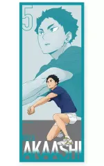 【中古】タオル・手ぬぐい 赤葦京治 ロングタオル ～レシーブ～ 「ハイキュー!!」