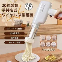 2025年最新】パスタマシン 電動の人気アイテム - メルカリ