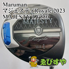 入間■【中古】 ドライバー マルマン マジェスティRoyale 2023 MAJESTY LV550 R 10.5[7734]