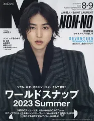 2025年最新】メンズノンノ 8月号の人気アイテム - メルカリ