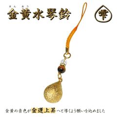 最高級の金運の霊鈴】金運 高額当選 座敷わらし チョウピラコ - メルカリ