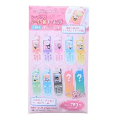【メール便】サンリオキャラクターズ キーチェーン シークレットケータイ風キーホルダー 全10種の内どれか1個 Y2K サンリオ ティーズファクトリー コレクション雑貨 キャラクター グッズ 