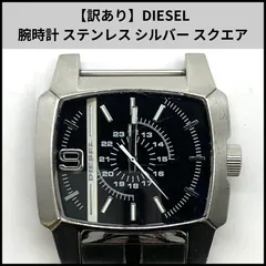 【訳あり】DIESEL 腕時計 ステンレス シルバー スクエア