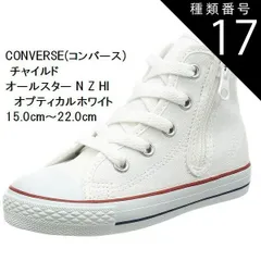 種類17：レッド/15.0cm CONVERSE  スニーカー (コンバース) 15.0cm〜22.0cm チャイルド オールスター N Z HI CD AS N HI 持ち手の大きいファスナーに、つまみやすい広めの踵テープ キッズ