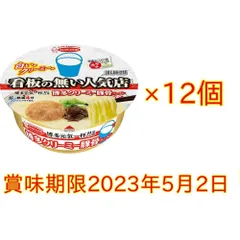 贅沢品食品2023年最新】ラーメンスープ 豚骨の人気アイテム - メルカリ