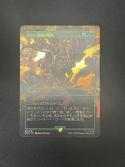 MTG・黒】Metamorphosis Fanatic/変化の狂信者 拡張枠 (英語