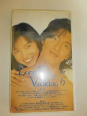 2025年最新】ロングバケーション [dvd]の人気アイテム - メルカリ