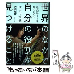 美しい羽02 小松美羽 非売品 小松 美羽 氏 | クールジャパンDXサミット